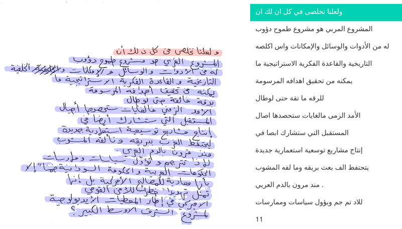 ocelus_arabic2